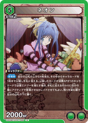 UA03BT/HTR-1-084 �ͥ��� R