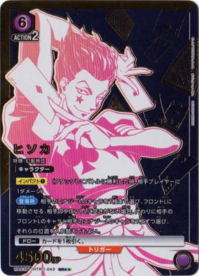 新品未開封　ハンターハンター　ステータスカード　第1弾　10点セット Amazon.co.jp: HUNTER×HUNTER ステータスカードコレクション 第1