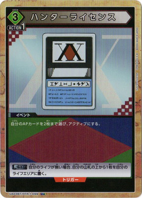 �ڥѥ����UA03BT/HTR-1-099 �ϥ󥿡��饤���� U��