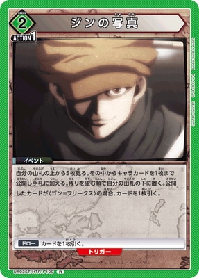 UA03ST/HTR-1-109 ����μ̿� R
