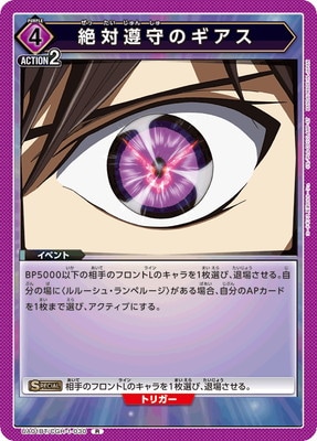 キズ格安コーナー【UNION ARENA】