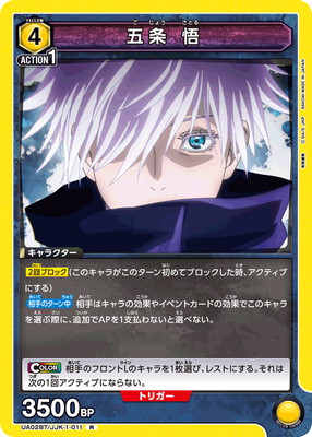 �ڥ����ʰ¡�UA02BT/JJK-1-011 �޾� �� R