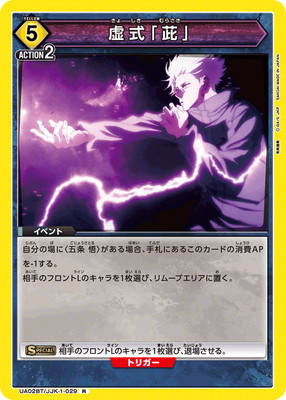 �ڥ����ʰ¡�UA02BT/JJK-1-029 ������?�� R