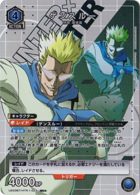 �ڥ����ʰ¡ۡڥѥ����UA03BT/HTR-1-023 ���󥹥롼 SR��