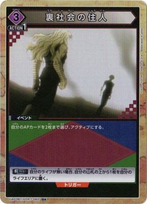 �ڥ����ʰ¡ۡڥѥ����UA03BT/HTR-1-062 ΢�Ҳ�ν��� U��