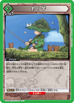 �ڥ����ʰ¡�UA03BT/HTR-1-097 ���� R