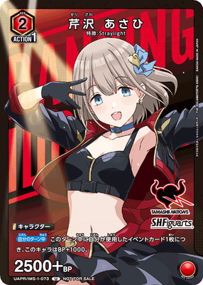 �ڥ����ʰ¡�UAPR/IMS-1-073 ���� ������ U