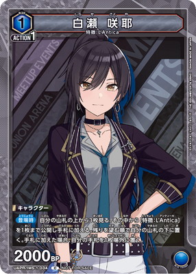 白瀬咲耶SSP 000000031042_dY07b66.jpg