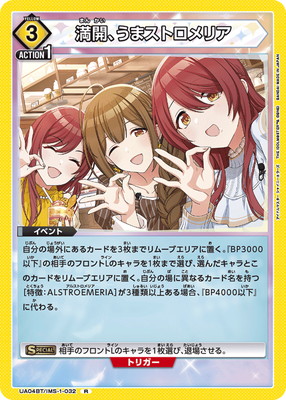 UA04BT/IMS-1-032 ���������ޥ��ȥ���ꥢ R