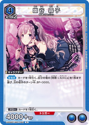 UA04BT/IMS-1-048 幽谷 霧子 R | ユニオンアリーナ,ユニオンアリーナ 