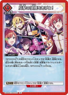 レアカード书卷一梦 公式トレカ【王佑硕ワン・ヨウシュオ】衣装片