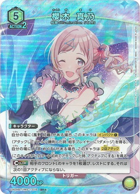 ユニオンアリーナ アイドルマスター シャイニーカラーズ 櫻木真乃 ☆3