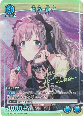 ユニオンアリーナ シャニマス 幽谷霧子　パラレル　×1枚 ユニオンアリーナ幽谷霧子パラレル