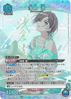 ユニオンアリーナ シャニマス アンティーカ パラレル UNION ARENA ブースターパック アイドルマスター シャイニー