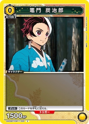 竈門 炭治郎