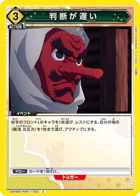 判断が遅い