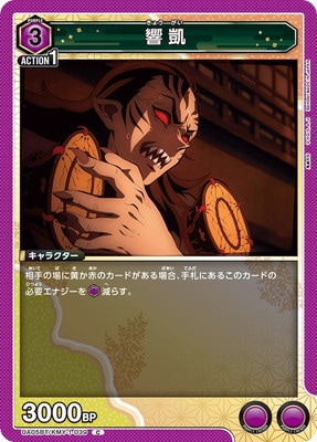 響凱
