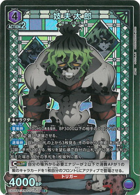 ユニオンアリーナ 分け合い 鬼滅の刃 鬼舞辻無惨 SR