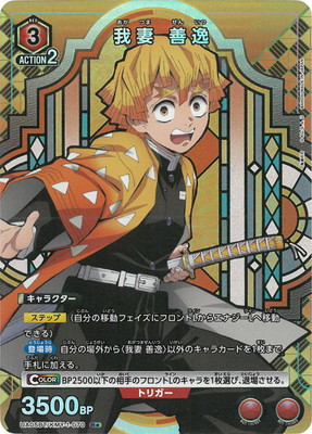 我妻善逸カード類 パラレル】UA05BT/KMY-1-070 我妻 善逸 R☆ | ユニオンアリーナ