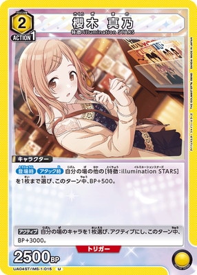 アイドルマスター シャイニーカラーズ 【UA04ST】