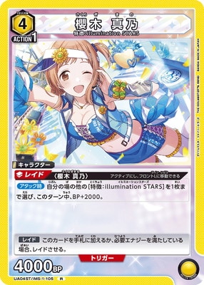 アイドルマスター シャイニーカラーズ 【UA04ST】