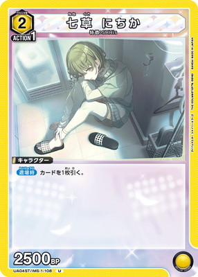 UA04ST/IMS-1-108 ���� �ˤ��� U