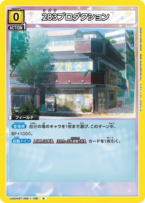 UA04ST/IMS-1-109 283�ץ���������� R