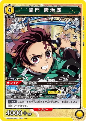 PSA10 2021 鬼滅の刃 エンム/炭治郎 カード #32 PSA10 2021 鬼滅の刃 エンム/炭治郎 カード #32 鬼滅の刃 竈門