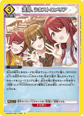 �ڥ����ʰ¡�UA04BT/IMS-1-032 ���������ޥ��ȥ���ꥢ R