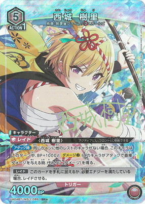 �ڥ����ʰ¡ۡڥѥ����UA04BT/IMS-1-086 ���� ��Τ SR��