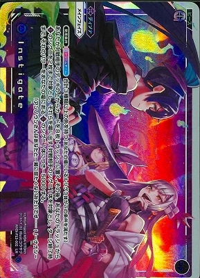 WXDi-P13-002 Instigate LR