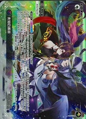 ウィクロス 未知の巫女 マユ シリアル wixoss 未知の巫女 マユ／未知の