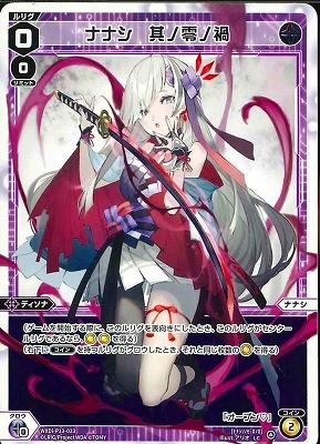 WXDi-P13-023 �ʥʥ���¶�����β� LC