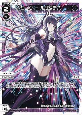 WXDi-P13-043 �ߥ奦���ݡ���꥿�ƥ� LC