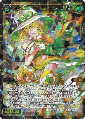 WXDi-P13-045 ����ɱ��������//�ǥ����� SR