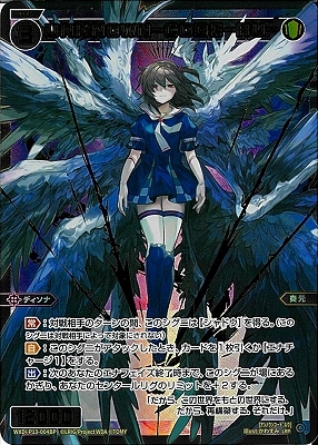 WXDi-P13-004A/BP UNKNOWN/UNKNOWN-CODE-RU-P LRP | WIXOSS,WXDi