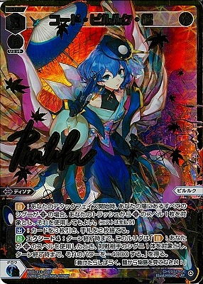 新品即決 WXDi-P13-008P コード・ピルルク・極P WIXOSS,WXDi | LRP ウィクロス