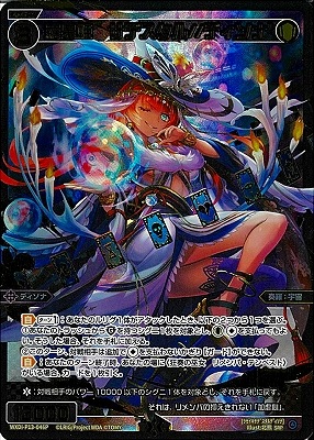 WXDi-P13-046P 羅星姫 サデスタル//ディソナP SRP | WIXOSS,WXDi