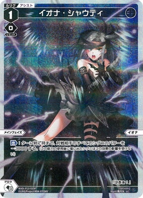 ヴァイス WS ディオ パラレル ヴァイス WS ディオ パラレル 【公式通販】