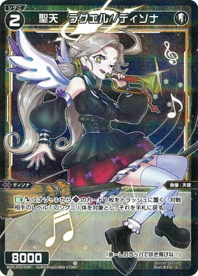 パラレル】WXDi-P13-059P 聖天 ラグエル//ディソナ C-P | WIXOSS,WXDi