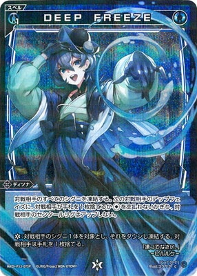 [WIXOSS]リプライド・パラレル WIXOSS]リプライド・パラレル