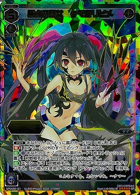 ウィクロス 黒点の巫女 タマヨリヒメ  SP SPDi26-01 シリアル入り SPDi26-01 黒点の巫女 タマヨリヒメ | WIXOSS,WXDiシリーズ,SP