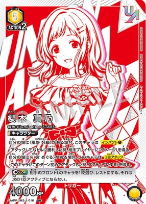 UAPR/IMS-1-016 櫻木 真乃 UR | ユニオンアリーナ,その他