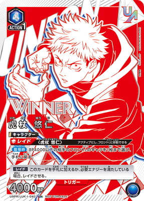 UAPR/JJK-1-040 ׾ ͪ URWINNERver.