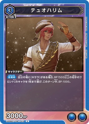テュオハリム