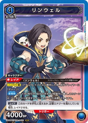 UA06BT/TOA-1-021 リンウェル SR | ユニオンアリーナ,ユニオンアリーナ