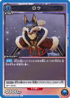 ロウ