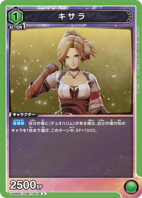 キサラ