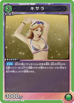 キサラ