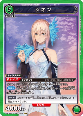 UA06BT/TOA-1-048 シオン SR | ユニオンアリーナ,ユニオンアリーナ